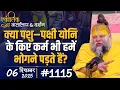 Lagu #1115 Ekantik Vartalaap \u0026 Darshan/ 06-12-2025/ Shri Hit Premanand Govind Sharan Ji Maharaj
