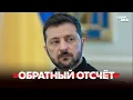 🔴 DRINGEND Zelensky is akkoord met verkiezingen en andere antwoorden aan Trump