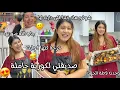 Download Lagu جات عندي صاحبتي وصدمتني بخبر حملها🥰بكينا بلفرحة😭اكفس خرجة🥲شوفو واحد ختنا اش دارت ليا😂جاب الله صورتها