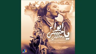ايوه يا حبيبتي وحشتيني دندنها