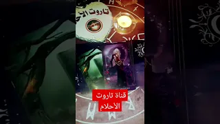 رسالة خاصة لك أكيد مش صدفة طاقة زمنية مفتوحة 