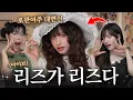 Download Lagu 헐진짜 완전 리즈잖아ㅠㅠ아이브“리즈“님 요청하신 로판여주 메이크업 나왔습니다✨