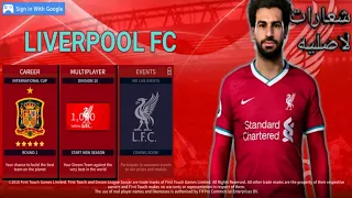 لعبه دريم ليك الشعارات و لاطقم 2021 الاصليه و مهكره لفريق ليفربول 