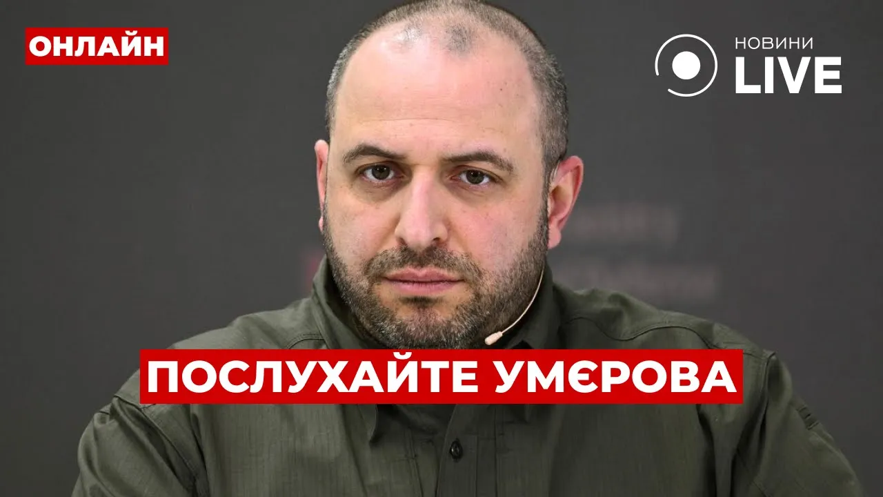 Заявление Умерова о переговорах с Россией — эфир Вечір.LIVE