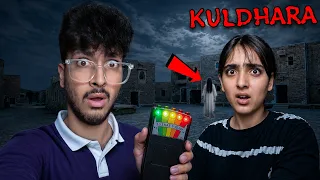 Our Haunted Experience in Kuldhara Village 😨