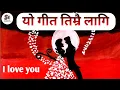 Download Lagu New Nepali Love Song 2021 || Stupid man ||