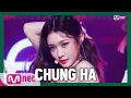 Download Lagu [CHUNG HA - Roller Coaster] Club Activity Special |#엠카운트다운 | M COUNTDOWN EP.703 | Mnet 210325 방송