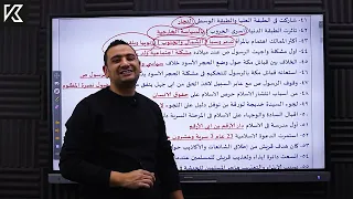 تاريخ تانية ثانوي امتحان شهر اكتوبر نقاط في الامتحان تاريخ مراجعة لاهم النقاط المؤرخاتي  تاريخ تانية ثانوي امتحان شهر اكتوبر نقاط في الامتحان تاريخ مراجعة لاهم النقاط المؤرخاتي