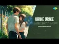 Urike Urike - Ambient Lofi | Heart Killer Beats | Hit 2 | Sid Sriram, Ramya Behara | M.M. Sreelekha