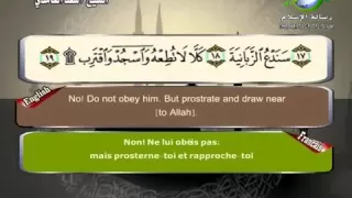 قصار السور الشيخ سعد الغامدي Saad El Ghamdi 