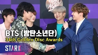 Download [ENG sub] BTS Red Carpet Full ver., 34th Golden Disc Awards (방탄소년단, 태형이 귀여운거 다해♡) MP3