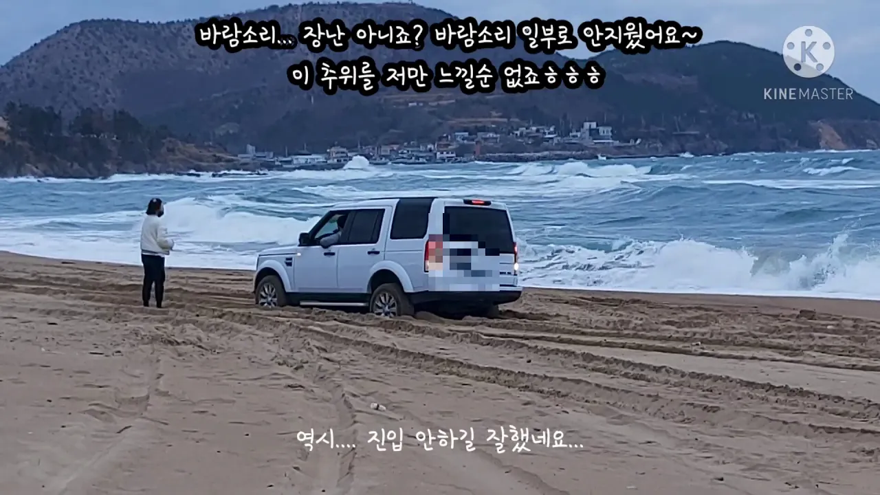 G4렉스턴 칠포해수욕장 모래밭에서 싼타페 구난, G4렉스턴은 트렉터로 구난, 디스커버리?!는 심하게 빠졌네요. 모래사장은 역시 위험하네요. サムネイル