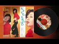 どうにもとまらない（オリジナルカラオケ） - Linda Yamamoto