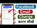 Facebook me email id kaise change kare Facebook email change change facebook gmail address