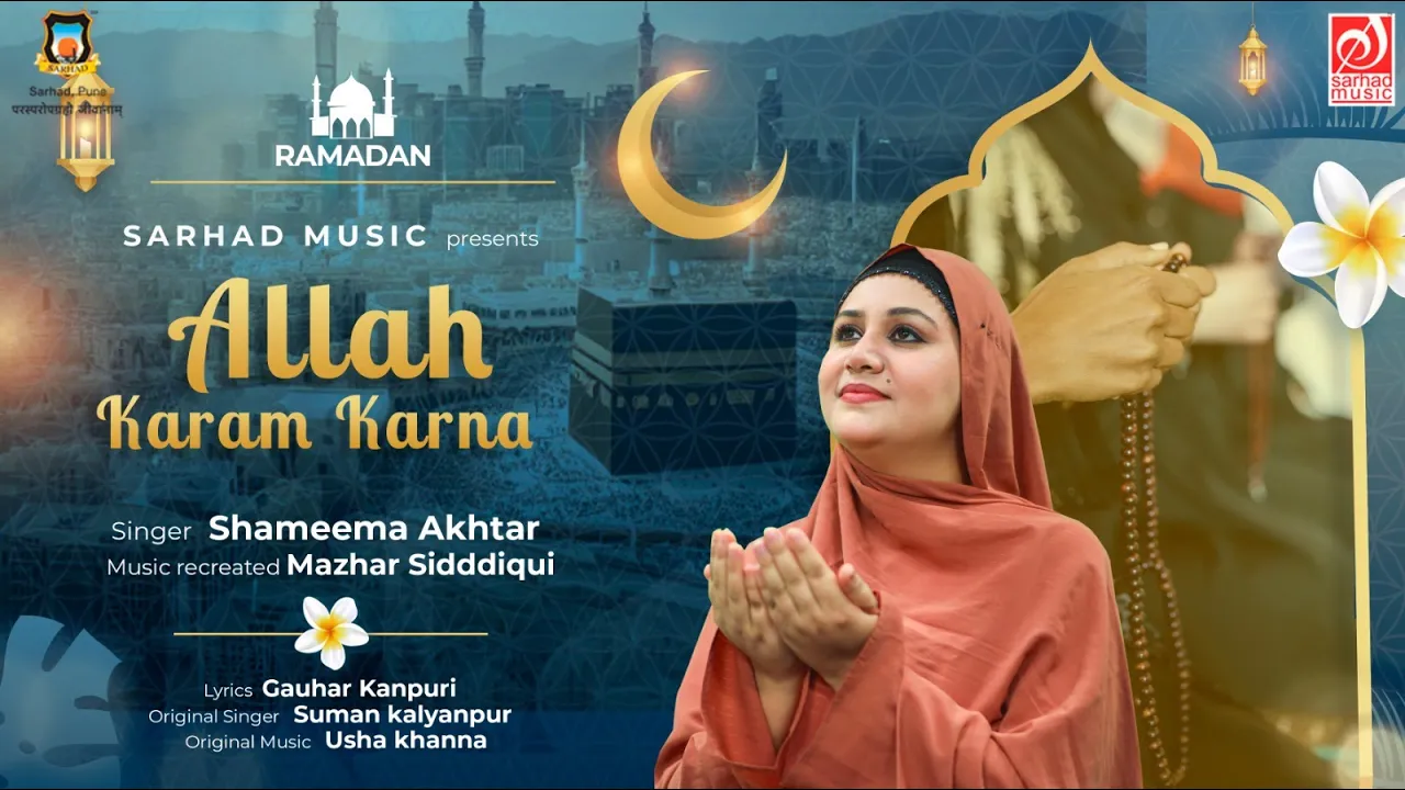 Allah Karam Karna | Shameema Akhter | Mazhar Siddiqui | Sarhad Music