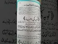 Download Lagu Toubah ki dua #repentreturntoAllah