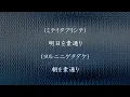 【歌詞付き】夜の踊り子 - サカナクション