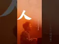 Download Lagu guo lu de wan feng