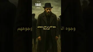 دوستوفيسكي الجريمة والعقاب اقتباسات اقوال العظماء قصص قصة الجريمة والعقاب 