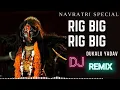 Download Lagu RIG BIG RIG BIG SONG| Dukalu Yadav Jass geet Dj | CG Navratri DJ Song | cg dj remix song|Cg Jas Geet