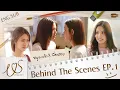 Lagu [Behind The Scenes] หนูตาแป๋วเจอพี่คนสวยครั้งแรก 👀💞 | Us รักของเรา EP.1