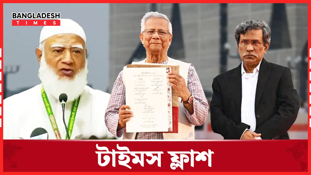 নির্বাচন কীভাবে করবেন তা নিয়ে নিজেরা বসুন, রাজনৈতিক নেতাদের ড. ইউনূস
