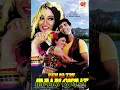 Download Lagu Jabse Basi Dharti _ Kumar Sanu \u0026 Sadhna Sargam _ Yeh Na Thi Hamari Qismat (1998) @user-dssikarwar