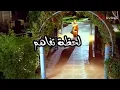 مصطفى قممر لحظه تفاهم