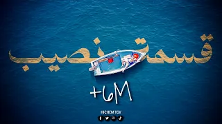 HICHEM TGV 2025 QESMA W NASSEB قسمة و نصيب CLIP ORIGINAL  HICHEM TGV 2025 QESMA W NASSEB قسمة و نصيب CLIP ORIGINAL