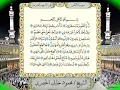 Download Lagu 068 Surah Al-Qalam Full Tajweed Warsh Text On-Screen | Mahmoud Khalil Al-Hussary