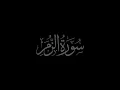Download Lagu Surah Az-Zumar 39 gereciteerd door Muhammad Siddeeq al-Minshawi Mujawwad met Arabische tekst