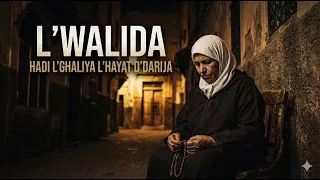 لواليدة     دندنها