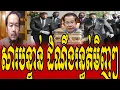 Download Lagu SITHY CHUN Analysis Of HUN SEN