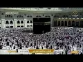 🕋 Makkah Live | مكة مباشر | الحرم المكي مباشر | قناة القران الكريم السعودية مباشر | مكه المكرمه مبا