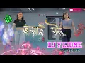 Lagu Nepali dj song|| basai sarera || 2023 dj remix || dj v lione indarpur..