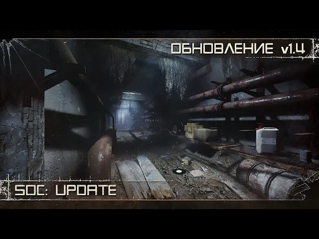 [ SoC: Update | Обновление v 1.4 ]