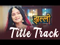 Download Lagu Jhallee | Title Track | Dangal TV Originals #music #titletrack #song