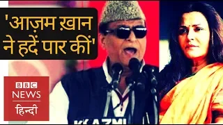 Azam Khan’s comment about Jaya Prada creates controversy (BBC Hindi)