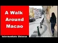 Download Lagu A Walk Around Macao - Intermediate Chinese - Chinese Listening Practice - Chinese Conversation