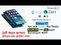 Flutter Calculator App Bangla tutorial Part - 1 TextField Flutter Pentanik IT