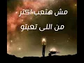 احمد بتشان-حبك شر