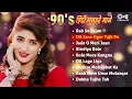 Download Lagu Evergreen 90’s Bollywood Jukebox 🎶 Old Is Gold Hindi Songs ❤️ Udit Narayan Alka Yagnik Kumar Sanu