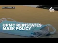 UPMC to reimplement mask policy following rise in respiratory illness