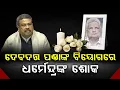 Veteran Photojournalist Devadatta Panda Passes Away at 80 Dharmendra Pradhan Mourns Argus News