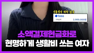 휴대폰소액결제현금화 📱 핸드폰소액결제 남은 한도로 생활비 만든 꿀팁 공개 🔥