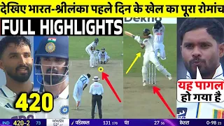 India Vs Sri Lanka 1st Test 1st Day FULL Match Highlights • IND VS SL 1st Test Day 1 HIGHLIGHTS