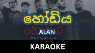 hodiya karaoke without voice ryxen alan shera instrumental