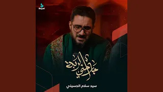 جارحني الربة دندنها