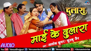 mai ke dulara pradeep pandey chintu dulaara 2018 ishtar bhojpuri