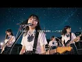 天体観測 - BUMP OF CHICKEN / そうして知った痛みが、未だに僕を支えている。（Girls AI cover）